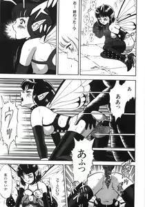 Page 311 of Bondage Fairies Zannin Shimai - preview thumbnail