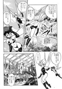 Page 32 of Bondage Fairies Zannin Shimai - preview thumbnail