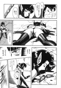 Page 323 of Bondage Fairies Zannin Shimai - preview thumbnail