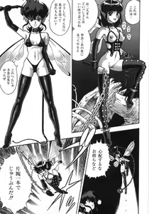Page 327 of Bondage Fairies Zannin Shimai - preview thumbnail