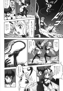Page 328 of Bondage Fairies Zannin Shimai - preview thumbnail