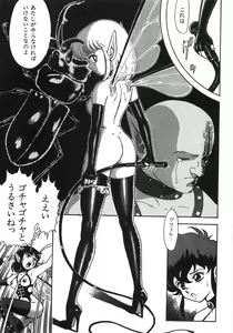 Page 329 of Bondage Fairies Zannin Shimai - preview thumbnail