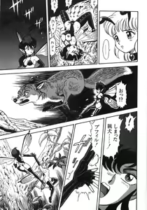 Page 337 of Bondage Fairies Zannin Shimai - preview thumbnail