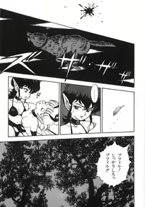Page 339 of Bondage Fairies Zannin Shimai - preview thumbnail