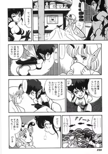 Page 342 of Bondage Fairies Zannin Shimai - preview thumbnail
