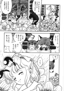 Page 345 of Bondage Fairies Zannin Shimai - preview thumbnail