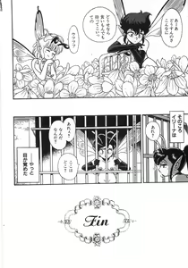 Page 346 of Bondage Fairies Zannin Shimai - preview thumbnail