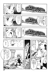 Page 35 of Bondage Fairies Zannin Shimai - preview thumbnail