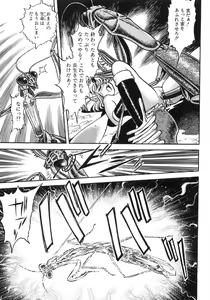 Page 45 of Bondage Fairies Zannin Shimai - preview thumbnail