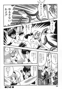 Page 82 of Bondage Fairies Zannin Shimai - preview thumbnail