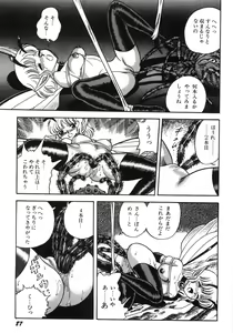 Page 93 of Bondage Fairies Zannin Shimai - preview thumbnail