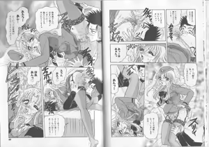 Page 33 of Sensual Fruits - preview thumbnail