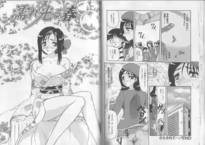Page 76 of Sensual Fruits - preview thumbnail