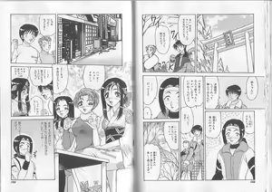 Page 77 of Sensual Fruits - preview thumbnail