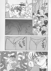 Page 103 of Natsuiro no Mermaid - preview thumbnail