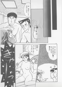 Page 117 of Natsuiro no Mermaid - preview thumbnail