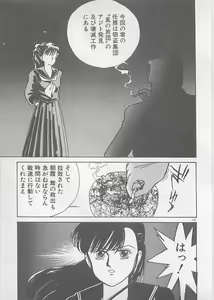 Page 141 of Natsuiro no Mermaid - preview thumbnail