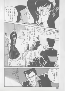 Page 144 of Natsuiro no Mermaid - preview thumbnail