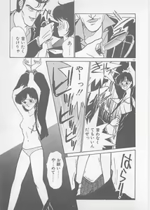 Page 145 of Natsuiro no Mermaid - preview thumbnail