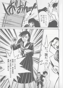 Page 147 of Natsuiro no Mermaid - preview thumbnail