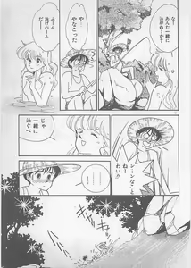 Page 15 of Natsuiro no Mermaid - preview thumbnail