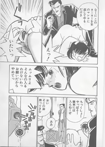 Page 165 of Natsuiro no Mermaid - preview thumbnail