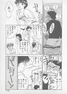 Page 175 of Natsuiro no Mermaid - preview thumbnail