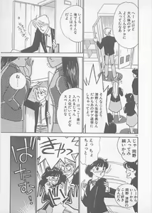Page 177 of Natsuiro no Mermaid - preview thumbnail