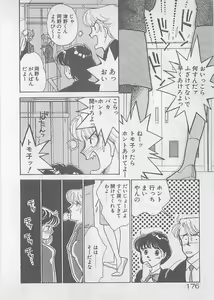 Page 178 of Natsuiro no Mermaid - preview thumbnail