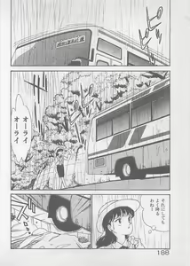 Page 190 of Natsuiro no Mermaid - preview thumbnail
