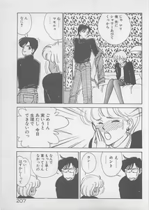 Page 209 of Natsuiro no Mermaid - preview thumbnail