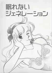 Page 27 of Natsuiro no Mermaid - preview thumbnail