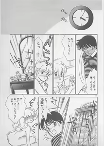 Page 37 of Natsuiro no Mermaid - preview thumbnail