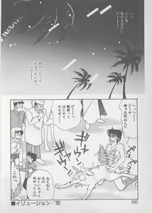 Page 100 of Natsuiro no Mermaid - preview thumbnail