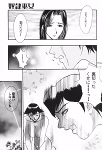 Page 143 of Dorei Miko - preview thumbnail