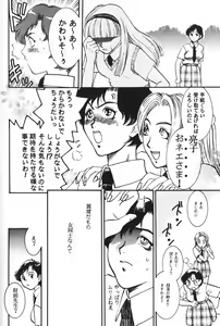Page 38 of Dorei Miko - preview thumbnail