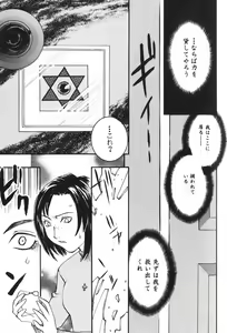 Page 65 of Dorei Miko - preview thumbnail