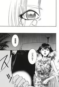 Page 69 of Dorei Miko - preview thumbnail
