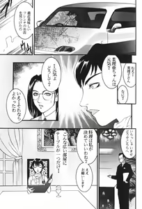 Page 97 of Dorei Miko - preview thumbnail