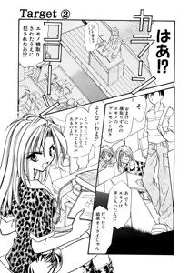 Page 122 of BODY LINE - preview thumbnail