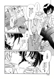 Page 147 of BODY LINE - preview thumbnail