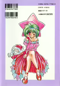 Page 2 of BODY LINE - preview thumbnail