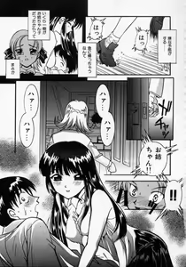 Page 101 of Datenshi Idol Kaikan Fruit - preview thumbnail