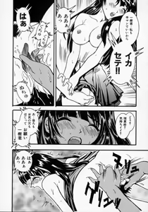 Page 110 of Datenshi Idol Kaikan Fruit - preview thumbnail