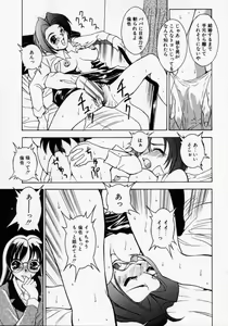 Page 117 of Datenshi Idol Kaikan Fruit - preview thumbnail