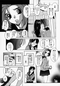 Page 119 of Datenshi Idol Kaikan Fruit - preview thumbnail