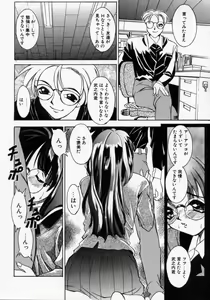 Page 120 of Datenshi Idol Kaikan Fruit - preview thumbnail