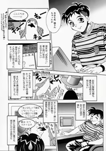 Page 132 of Datenshi Idol Kaikan Fruit - preview thumbnail