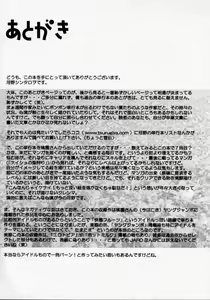 Page 169 of Datenshi Idol Kaikan Fruit - preview thumbnail