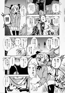 Page 32 of Datenshi Idol Kaikan Fruit - preview thumbnail